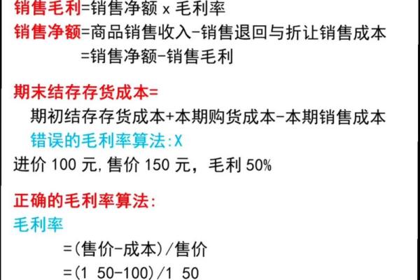 企业毛利润计算方法及其重要性分析