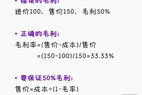 企业毛利润计算方法及其重要性分析