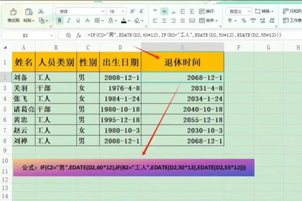 如何科学合理地计算个人退休时间的方法与技巧