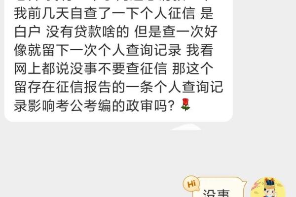 如何进行个人征信自查及注意事项分析