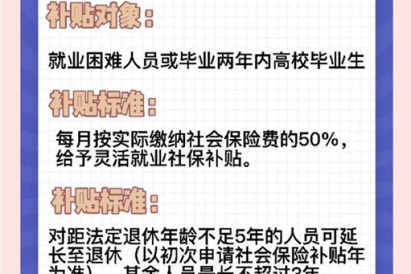 辞职后如何自行交纳社保指南与步骤详解