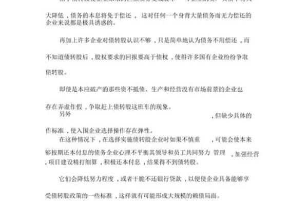 如何计算企业转股价值的具体方法与步骤解析