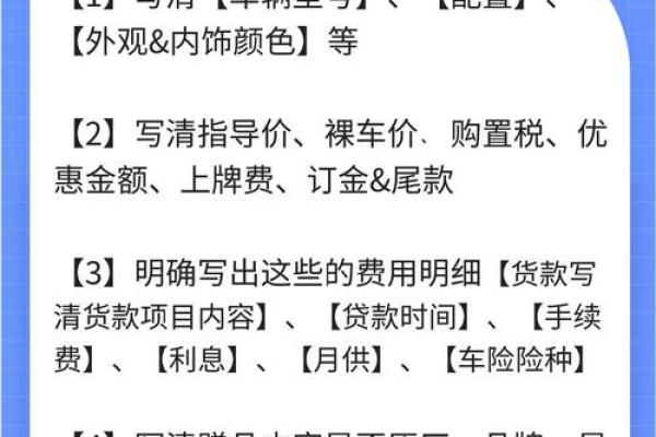 如何通过电话购买车险的指南与注意事项