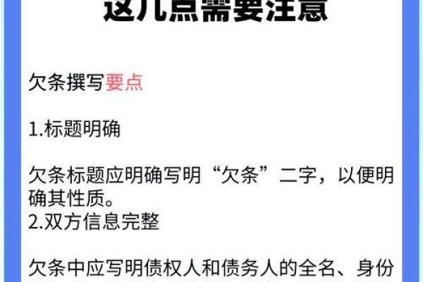 如何撰写申请执行书的详细指南与注意事项